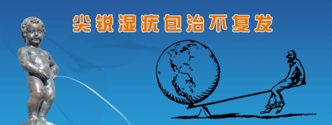 男性尖锐湿疣症状有哪些